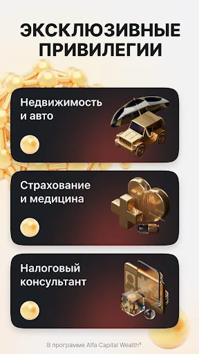 Альфа-Капитал. Инвестиции | Игры | XWorld
