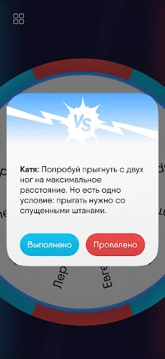 Фанты ⋆ Игра для компании | Игры | XWorld