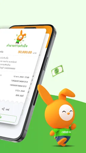 แรบบิท แคช | เกม | XWorld