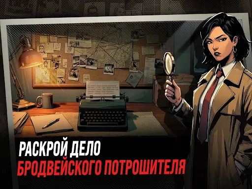Потрошитель Бродвея: Детектив | Игры | XWorld Потрошитель Бродвея: Детектив | Игры | XWorld