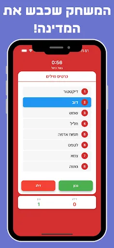 אליאס בעברית | เกม | XWorld