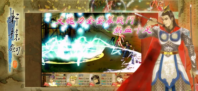 軒轅劍參 雲和山的彼端 加強版 | Permainan | XWorld