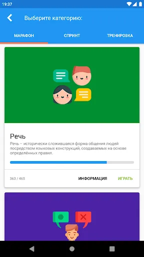 Русский Язык Викторина Pro | Игры | XWorld