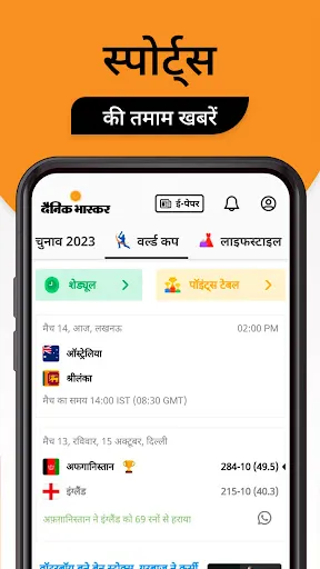 Hindi News by Dainik Bhaskar | 游戏 | XWorld Hindi News by Dainik Bhaskar | 游戏 | XWorld