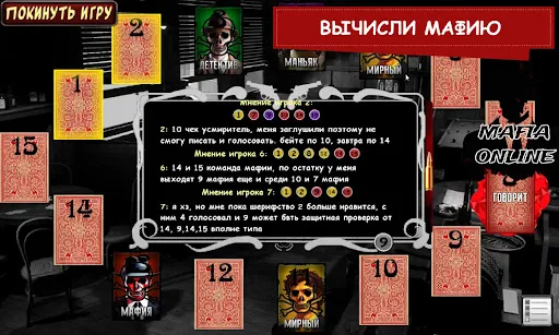 Мафия онлайн: битвы территорий | Игры | XWorld