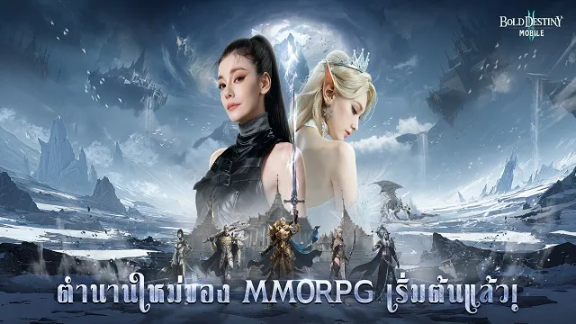 Bold Destiny 2 Mobile | เกม | XWorld