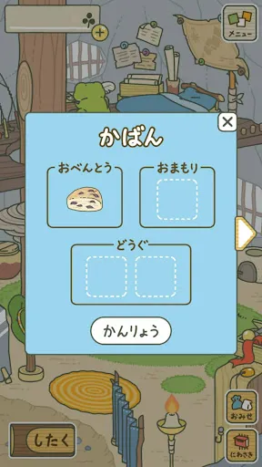 旅かえる | Permainan | XWorld