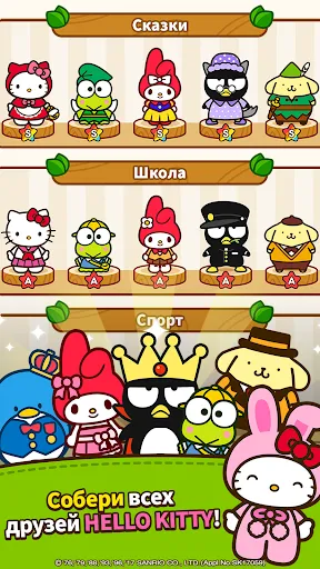 Hello Kitty Friends | Игры | XWorld