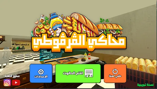 Gargouti Simulator | 游戏 | XWorld
