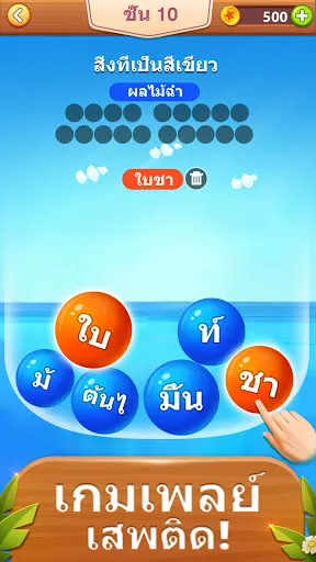 Word Puzzle - เกมคำศัพท์ | เกม | XWorld