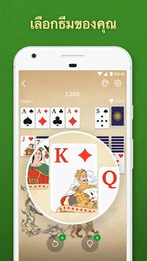 Solitaire - เกมไพ่ | เกม | XWorld