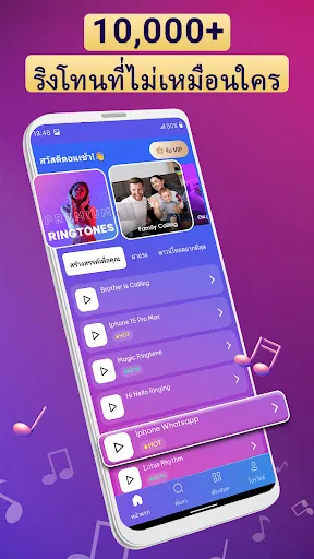 เสียงเรียกเข้าสำหรับ Android | เกม | XWorld