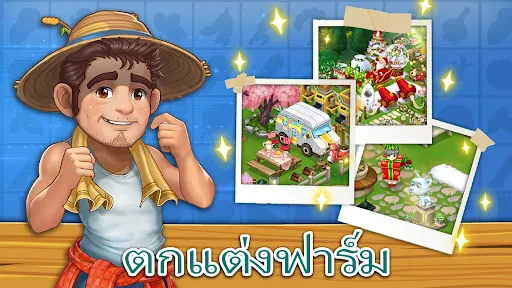 Real Farm : Save the World | เกม | XWorld