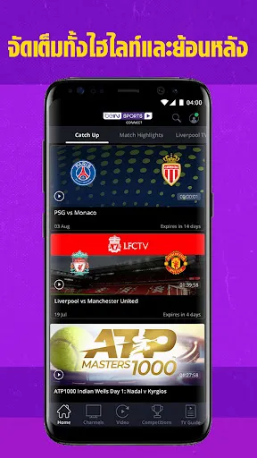 beIN SPORTS CONNECT | เกม | XWorld beIN SPORTS CONNECT | เกม | XWorld