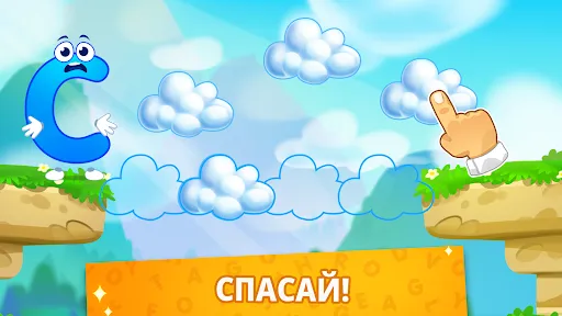 Учим буквы! Алфавит для детей | Игры | XWorld Учим буквы! Алфавит для детей | Игры | XWorld