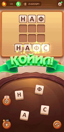 СЎЗ ЎЙИНИ 2025 | Игры | XWorld