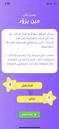 تحدي الثلاثين ثانية | juego | XWorld