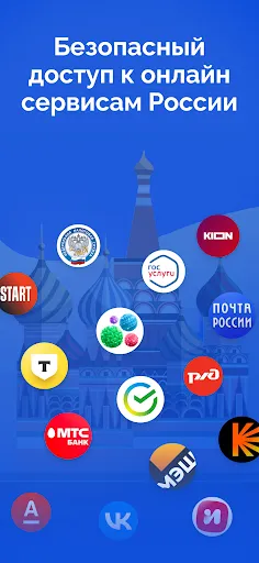 Тайно: ВПН Россия, VPN России | Игры | XWorld