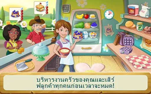 Kitchen Scramble: Cooking Game | เกม | XWorld