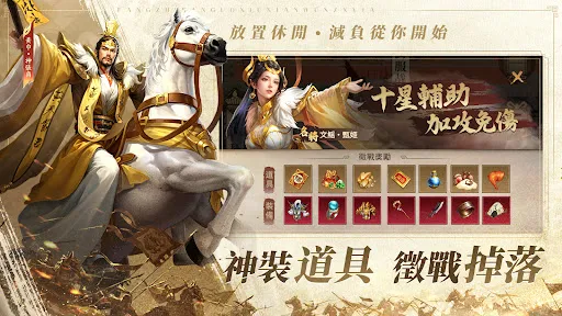 三國志·山海騎戰 | Permainan | XWorld