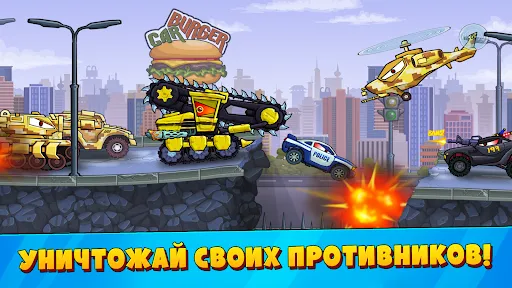 Car Eats Car 3: Хищные Машины | Игры | XWorld