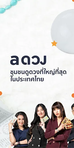 a ดวง® ดูดวง ไลฟ์สด ไพ่ยิบซี | เกม | XWorld