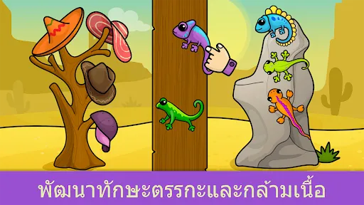 เกมสำหรับเด็กเล็กวัย 2 ขวบ | เกม | XWorld