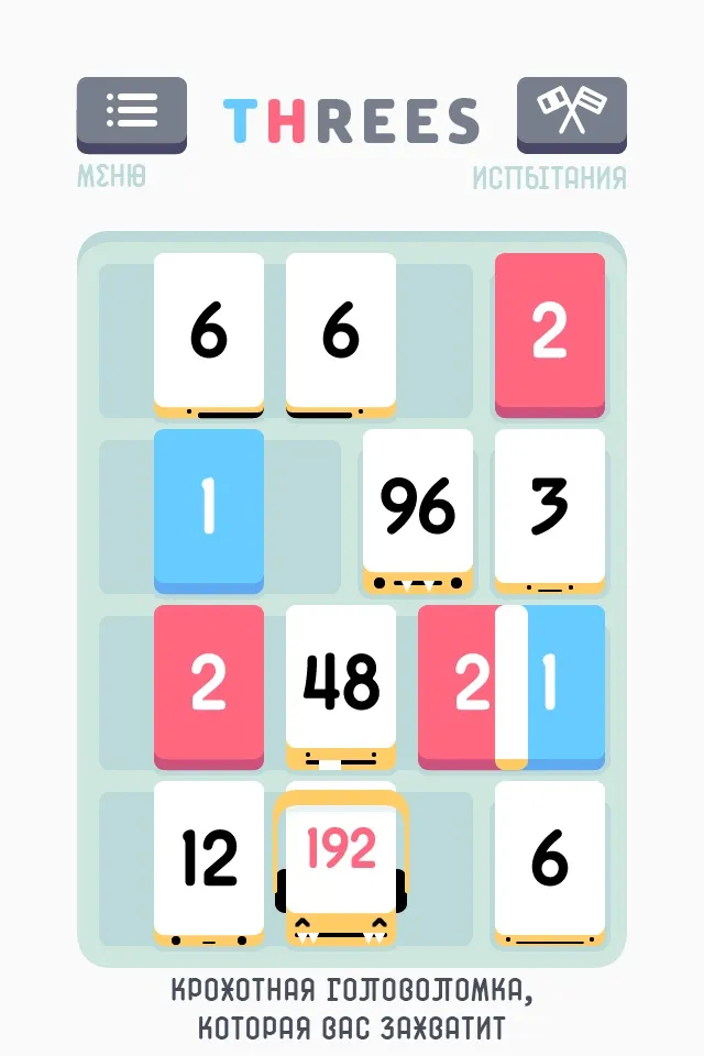 Threes! | Игры | XWorld
