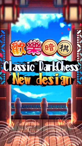 iTaiwan Darkchess | Games | XWorld