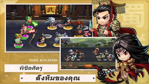 สามก๊กเลือดอุ่น | เกม | XWorld