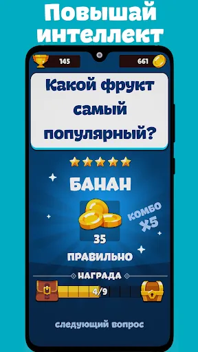 Викторины: Игры без интернета | Игры | XWorld