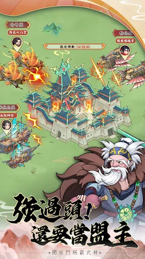 大俠好上頭 | Permainan | XWorld