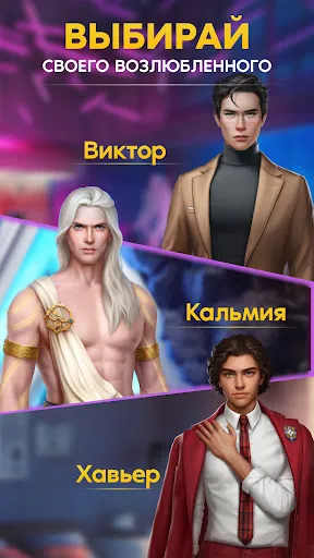 Series - Романтические истории | Игры | XWorld