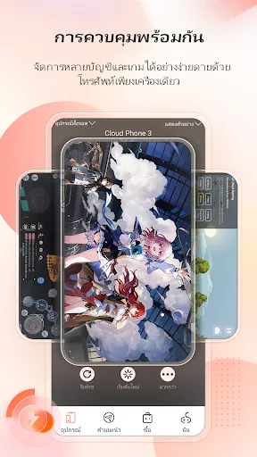 UgPhone-โปรแกรมจำลอง Android | เกม | XWorld