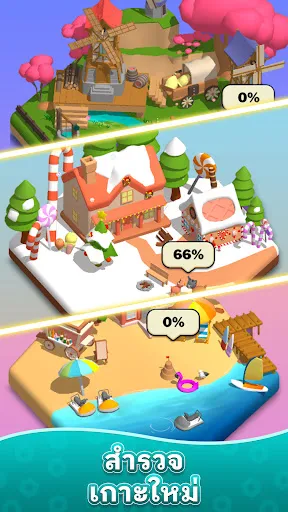 เกมเรียงสีถั่ว - ปริศนาสกรู | เกม | XWorld เกมเรียงสีถั่ว - ปริศนาสกรู | เกม | XWorld