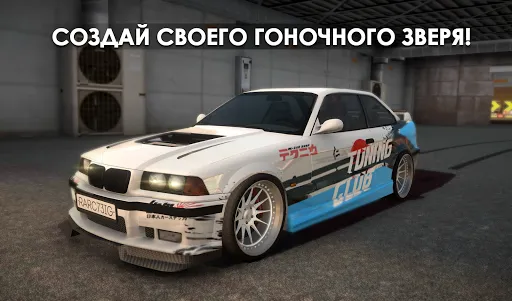 Tuning Club Online | Игры | XWorld