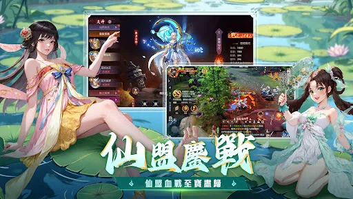 仙逆長生 | Permainan | XWorld