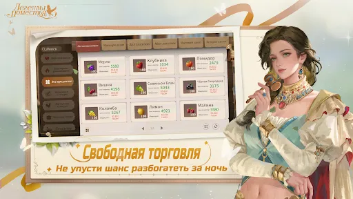 Легенды Поместья | Игры | XWorld