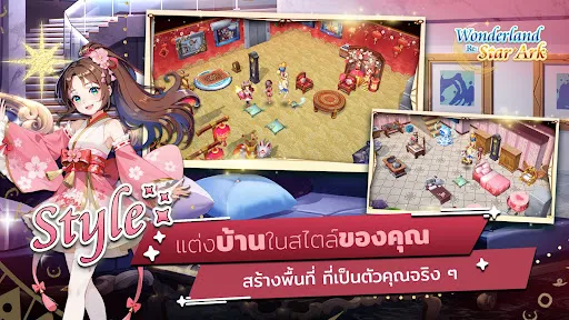 Wonderland Re: Star Ark | เกม | XWorld