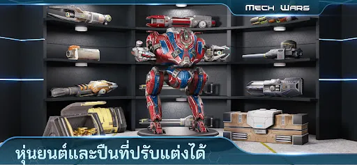 Mech Wars: การต่อสู้ออนไลน์ | เกม | XWorld