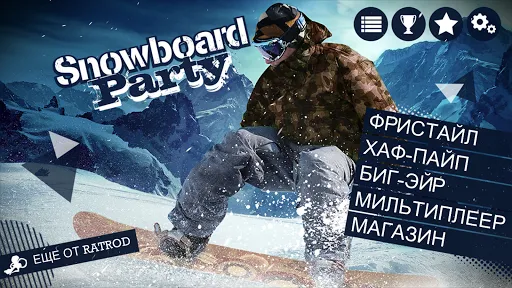 Snowboard Party | Игры | XWorld