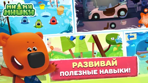 Ми-ми-мишки: Приключения | Игры | XWorld