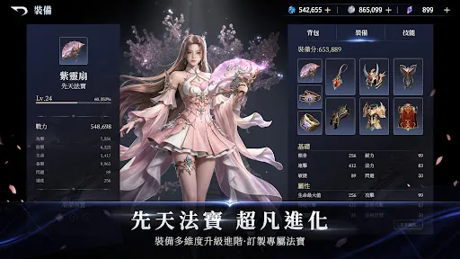 極樂仙途 | Permainan | XWorld