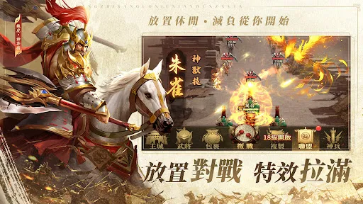 三國志·山海騎戰 | Permainan | XWorld