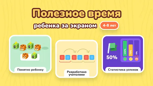 ЛогикЛайк математика для детей | Игры | XWorld