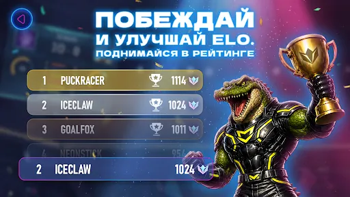 Хоккей Эло: Онлайн игра 1v1 | Игры | XWorld Хоккей Эло: Онлайн игра 1v1 | Игры | XWorld