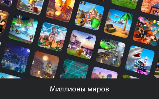 Roblox | Игры | XWorld