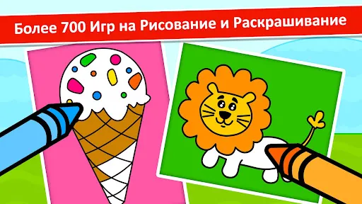 Раскраски Игры для Детей | Игры | XWorld