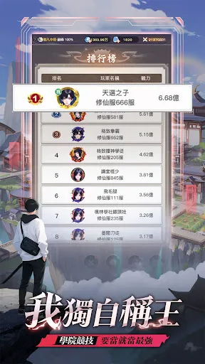 大武道 – 暢銷網文授權改編 | Permainan | XWorld
