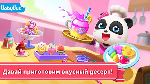 Сладкий Магазин Малышки Панды | Игры | XWorld